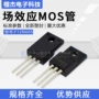 塑封直插充电全新场效应管