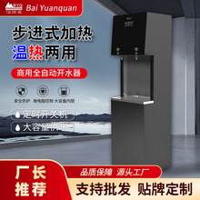 商用步进式开水器大型工厂学校饮水机直饮水机医院节能净水器