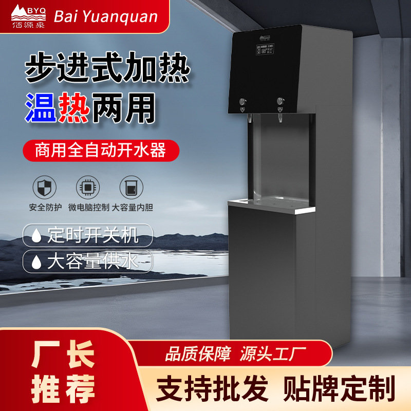 商用步进式开水器大型工厂学校饮水机直饮水机医院节能净水器