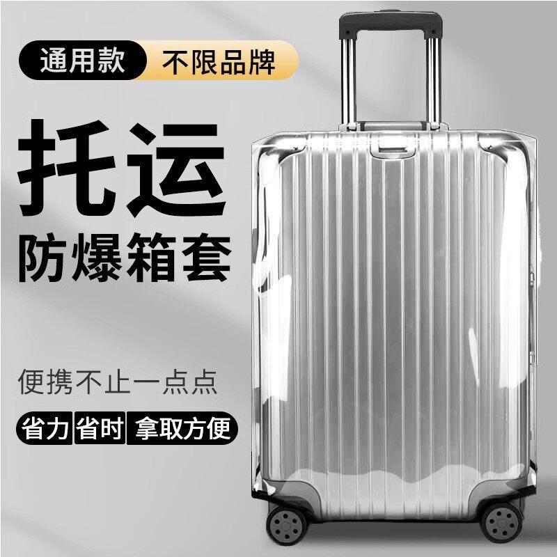 Dustproof cover manufacturer, shockproof suitcase cover, thickened luggage protective cover, travel wear-resistant, transparent, cross-border waterproof