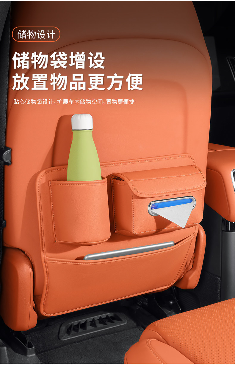 General Motors Car Seat Anti-Kick Pad, Backrest Tissue Box, Storage Bag, Cup Holder, Protective Pad, Car Interior Accessories