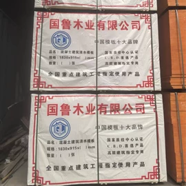 木板材;木质型材
