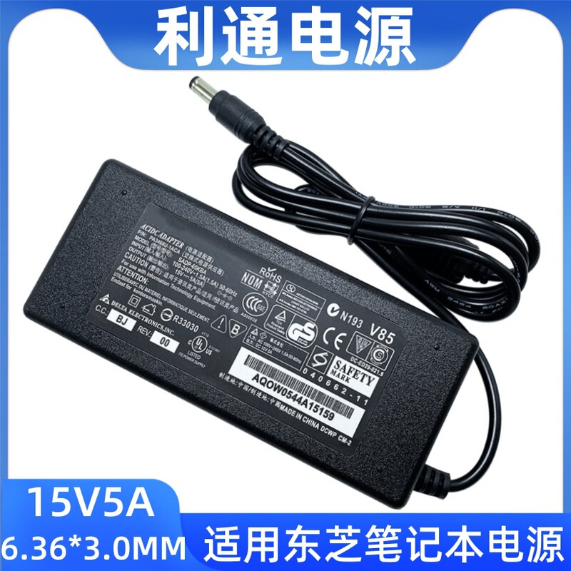 Manufacturer Suitable for Toshiba Notebook Power Supply 15V5A Power Adapter 75W Toshiba Computer Power Charger