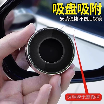 Rearview mirror/rearview mirror, Distortion-Free, 360-Degree Adjustable Suction Cup
