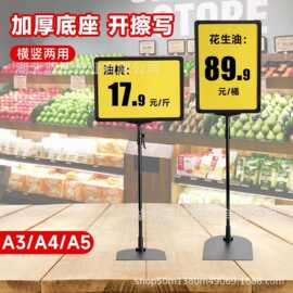 超市价格价签展示牌水果促销牌特价牌台式展示架仓库标识牌A4海报
