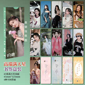 满天星票白鹿创意卡片45张烟包盒礼品盒装高清图片厂价销售票根