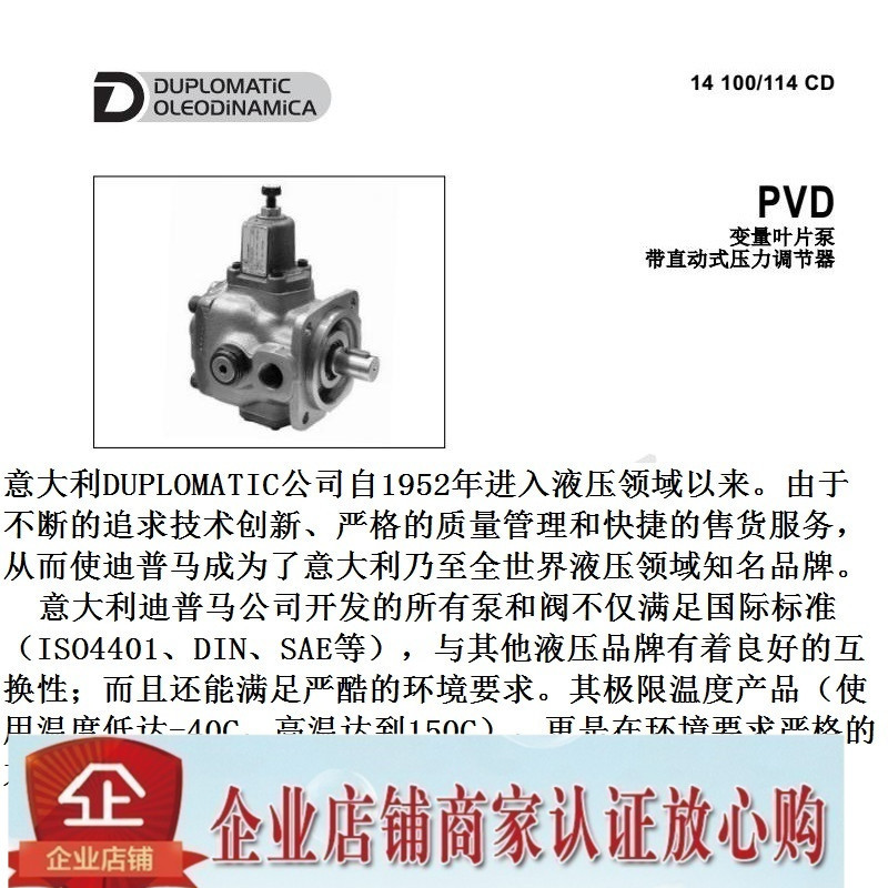 意大利迪普马DUPLOMATIC油泵PVD90H/31 PVD115H/30 PVD145H/30