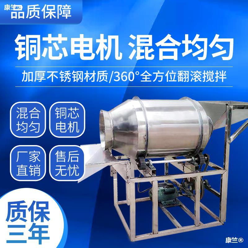 Drum Mixer Pickle Powder Pickles pickled cabbage resembling sauerkraut feed Plastic grain 304 stainless steel Mixer
