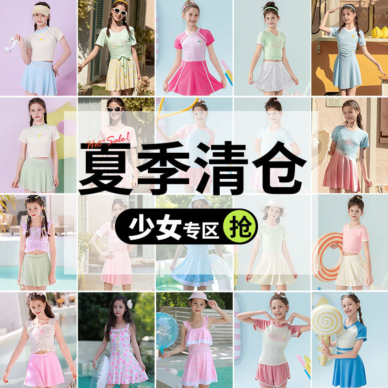 [Traje de baño de niña grande y niña Liquidación con pérdidas] Traje de baño para niños, falda de una pieza, traje de baño de estilo occidental lindo dividido