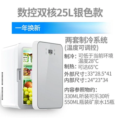 Soyuducular: Mini Student-Sized Freezer - cncdual-core-25l-silver-glass-car-home-use