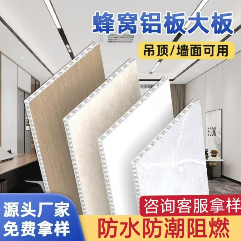 蜂窝铝板墙面装饰板铝墙板无缝密拼蜂窝板铝合金墙面板铝一件批发|undefined