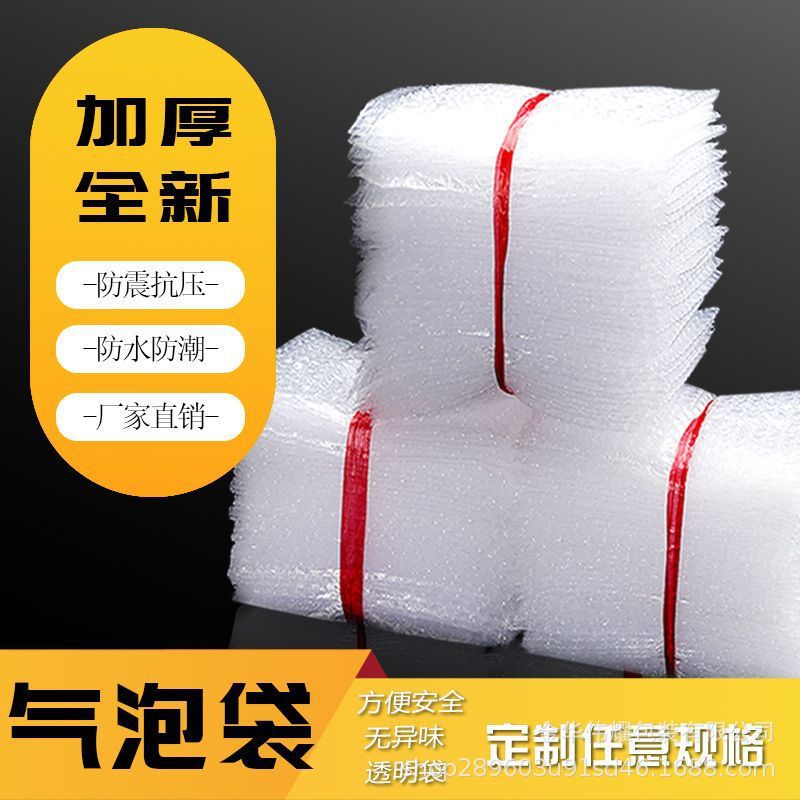 20*25cm100个全新料加厚防震气泡袋垫打包气泡膜小泡透明泡泡袋子