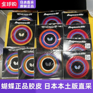 �ձ�ԭ�b��Ʒ����Butterflyƹ���������zD05 D64 D80 D09c ������