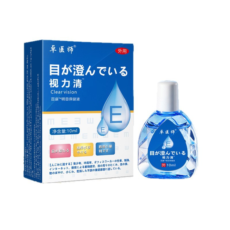 Explosiones transfronterizas Dr. Zhuo Vision Qing Hair Take Goods Eye Lotion Shake Voice Hand Fast Live Transmission Same