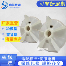 德国DRS新款电机风叶13611739风扇叶片DRE132MC4塑料叶片现货