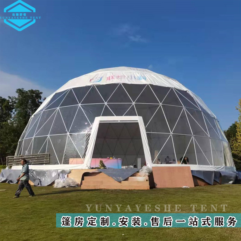 野外营地球形帐篷 户外景区酒店帐篷 露营旅游民宿圆顶球型星空房
