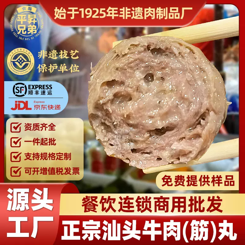 正宗汕头牛肉丸牛筋丸>90%牛肉含量火锅丸子关东煮半成品食材商用