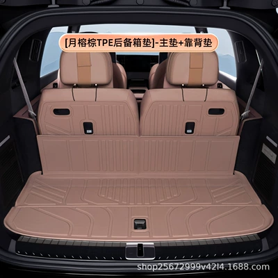 Suitable for Nio ES9 Trunk Mat - moon-palm-browntpe-trunk-mat-main-mat-backrest-mat-nio-es9