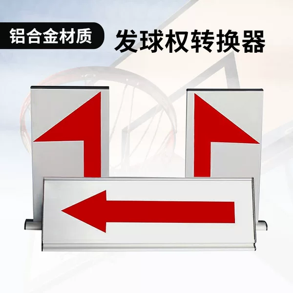 Basketball game aluminum alloy serve right converter, arrow direction changer, referee record table equipment