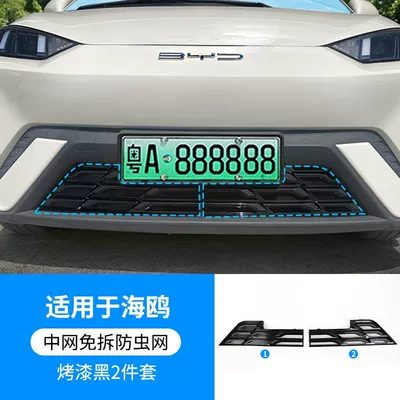 Applicable to BYD 23-25 Seagull Insect-proof Net Middle Net Water Tank Protection Net Snap Free Dismantling Modification Supplies (Automobile anti-insect net) - glossy-black
