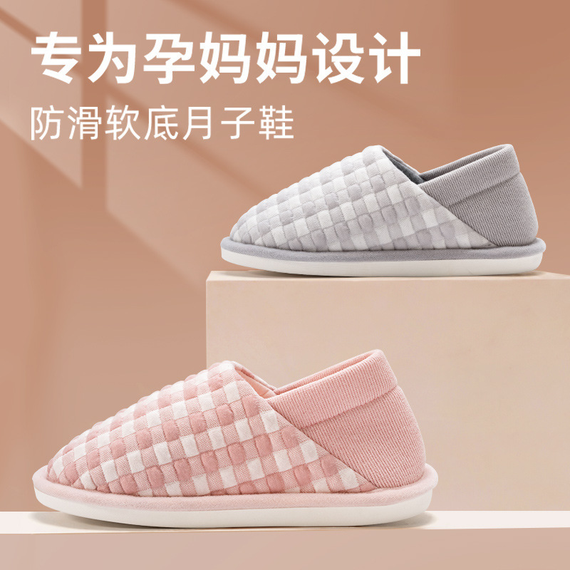 2025新款包跟月子鞋夏季产妇孕妇防滑静音厚底室内家居棉拖鞋女款|undefined
