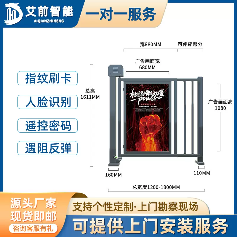 AQ广告门人行通道闸人脸识别自动门禁系统小区栅栏门小门道闸门