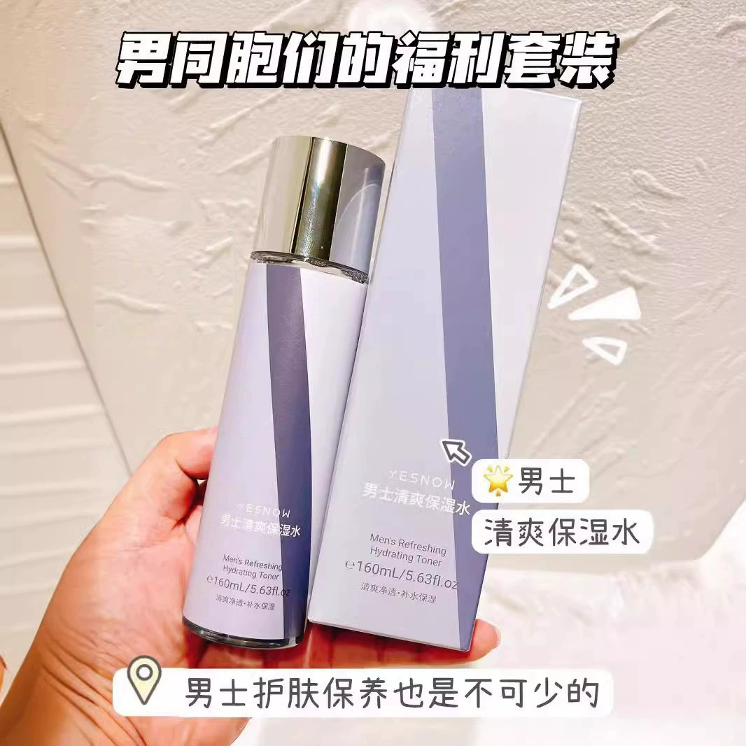 Мужская ниацинамидная увлажняющая вода, увлажняющая очищающая эссенция для ухода за лицом, водная эмульсия против морщин, срок годности 26 июля