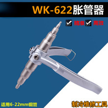 WK-622Û���� �q�������{�~�ܔU�����քӔU���� ����S�޹���