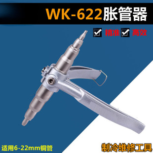 WK-622Û���� �q�������{�~�ܔU�����քӔU���� ����S�޹���