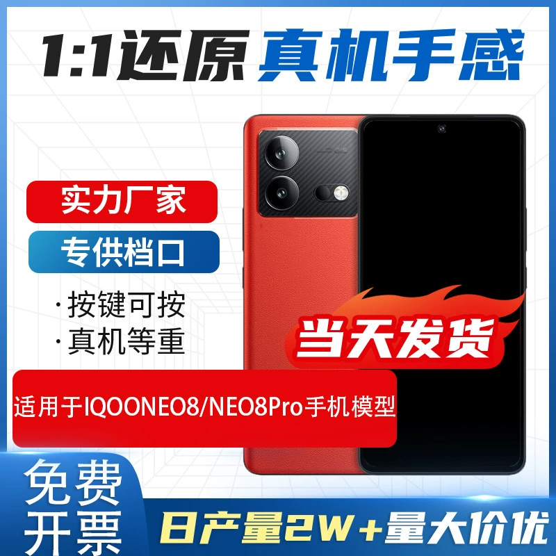 Совместимо с моделем-симулятором iqooneo8 Iqooneo8Pro, игрушечная проп-display может быть ярче экран машины