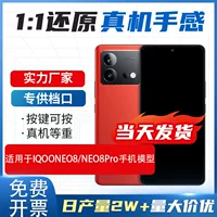 Совместимо с моделем-симулятором iqooneo8 Iqooneo8Pro, игрушечная проп-display может быть ярче экран машины