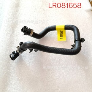 Factory cross-border LR081658 hose sub-kettle water inlet suitable for Land Rover Range Rover Sport