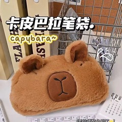 可爱毛绒笔袋高颜值卡皮巴拉卡通大容量化妆包耐脏搞怪笔袋跨境