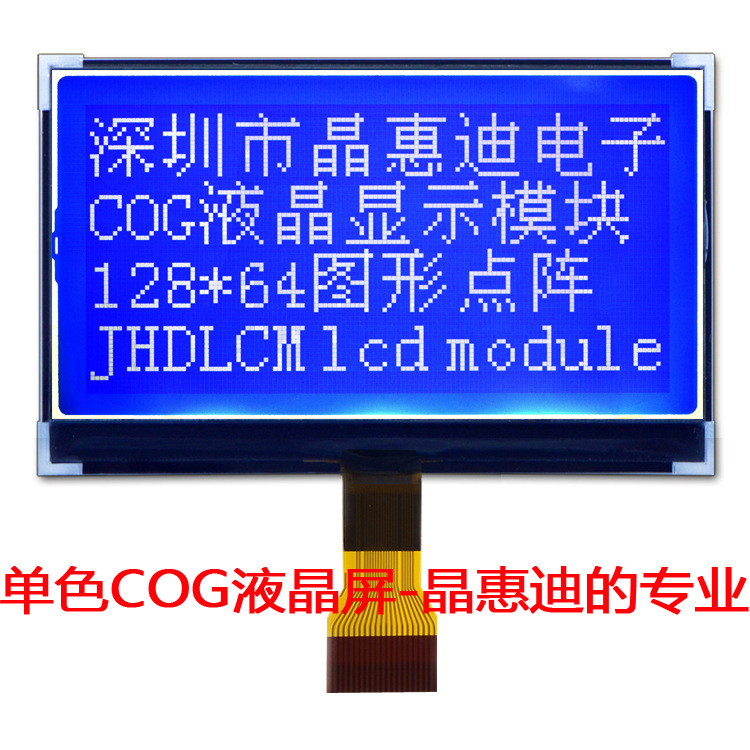 12864/2.5��/LCM/Һ��ģ��/����/COG/����/IC7567/ģ��/����