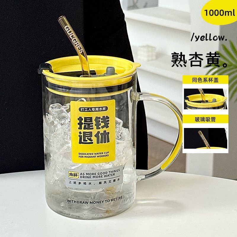 马克杯带把手高颜值水杯耐高温高硼硅吸管杯大容量玻璃杯1000毫升|undefined
