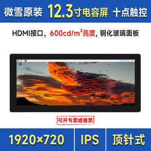 12.3�����������|���� 1920&times;720 IPS䓻��������