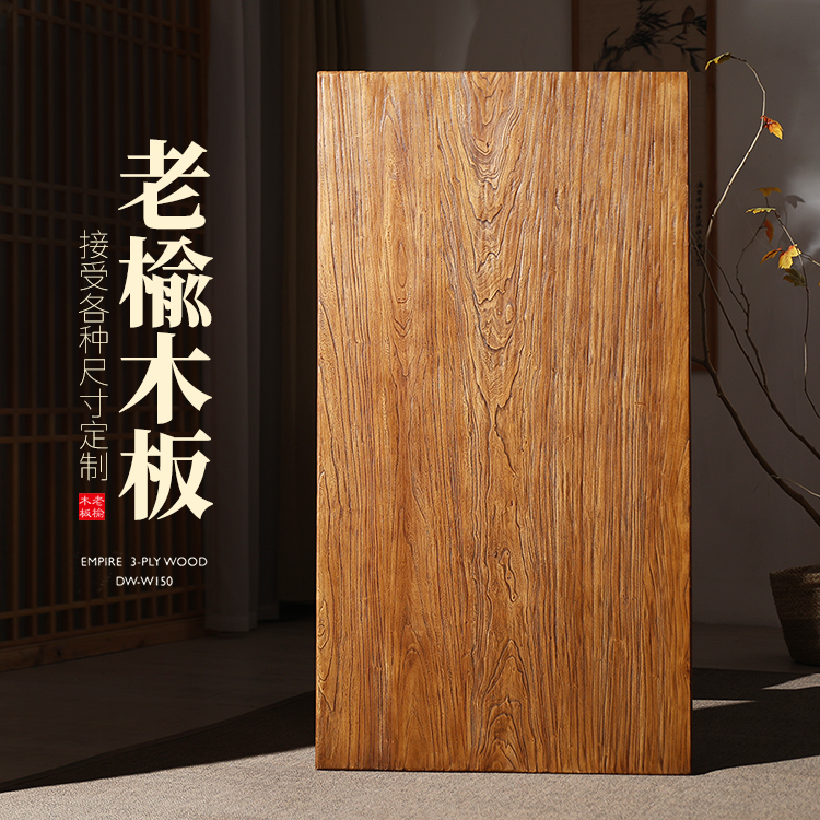 老榆木板材实木大板风化桌面板旧木板复古吧台餐桌飘窗板书桌面板