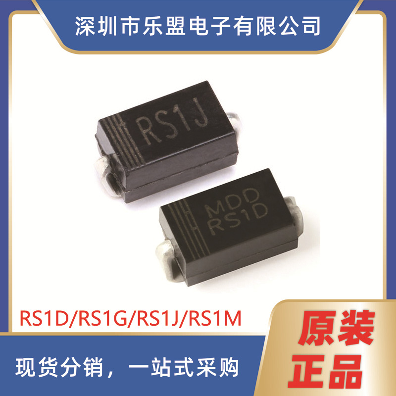 原装贴片 RS1D RS1G RS1J RS1M SMA 快恢复二极管整流器 RS1D/SMA