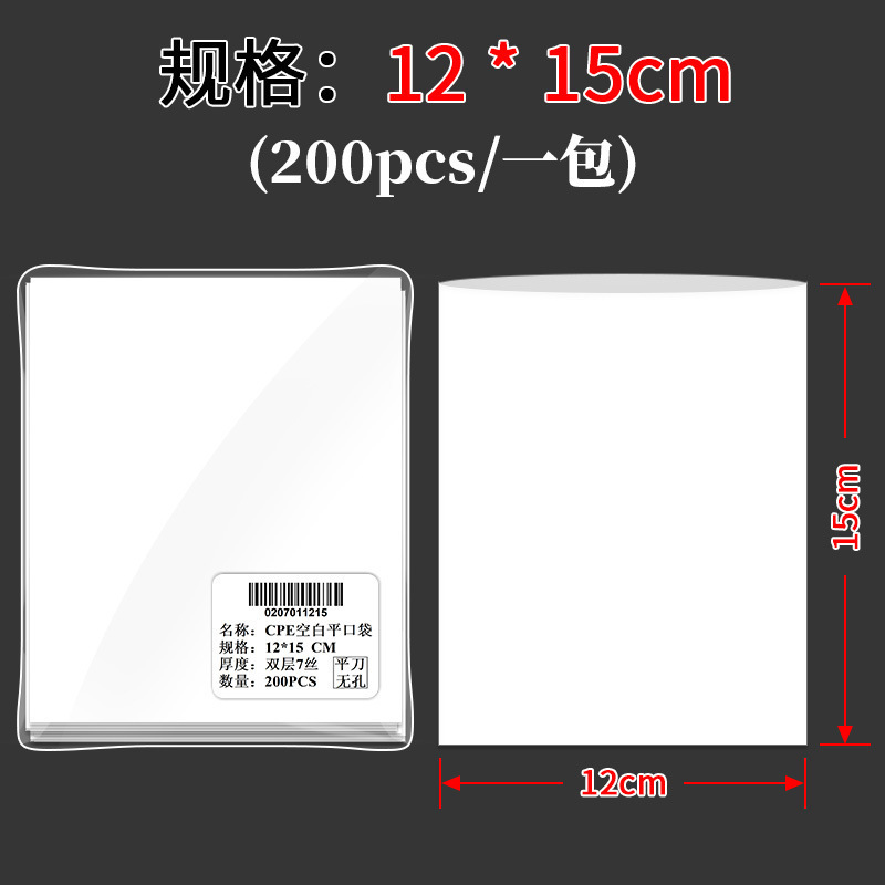 cpe つや消しフラットポケット半透明包装袋携帯電話ケースデータケーブルエレクトロニクス cpe ビニール袋卸売|undefined