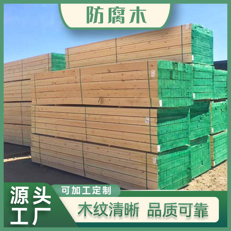 Wholesale anticorrosive wood sheet Pinus sylvestris wood board anticorrosive wood floor outdoor wooden railing wooden beam wooden column solid wood board Wholesale anticorrosive wood sheet Pinus sylvestris wood board anticorrosive wood floor outdoor wooden railing wooden beam wooden column solid wood board