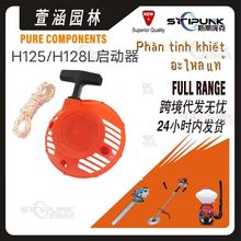 mHusqvarna 579063101 576368301 H125 128L H128