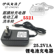 25.2V1A充电器便携式X光机25.2V1A充电器6串锂电池25. 2V1A充电器