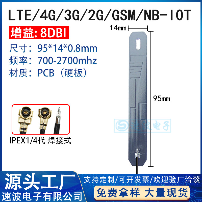 Antena de banda completa 5G 4G LTE / 3G / 2G / GSM / nb-iot Omnidireccional incorporada FPC IoT Patch PCB image 15