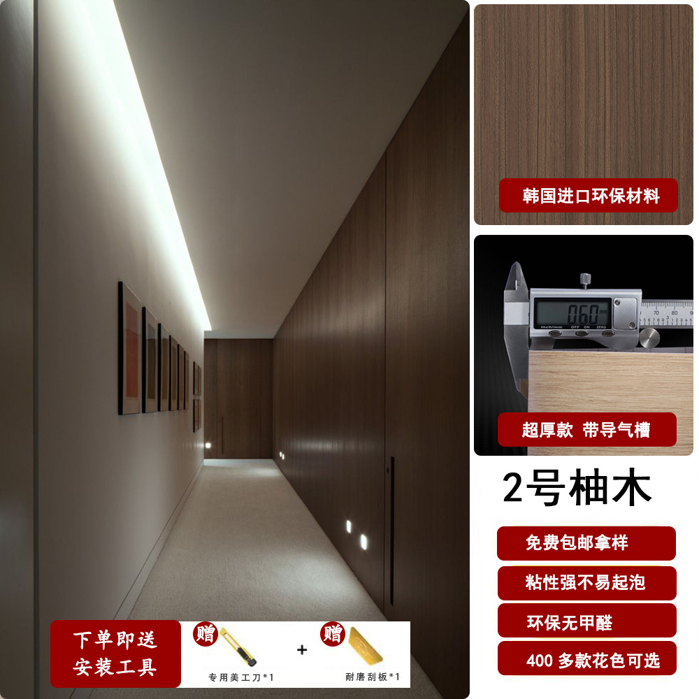 Espessado coreano PVC madera autoadhesivo adhesivo super grueso madera adhesivo muebles de hotel renovación decoración papel pintado papel pintado