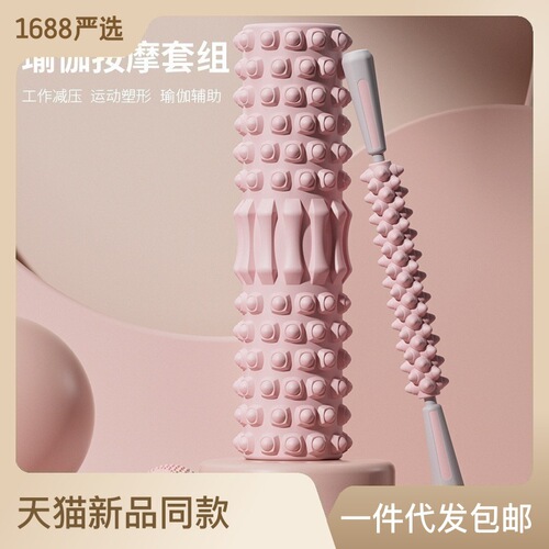 Round floating point foam roller crescent row yoga column muscle relaxation fitness massage stick hollow roller yoga stick