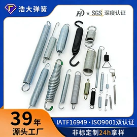 其他弹簧;压缩弹簧;异形弹簧
