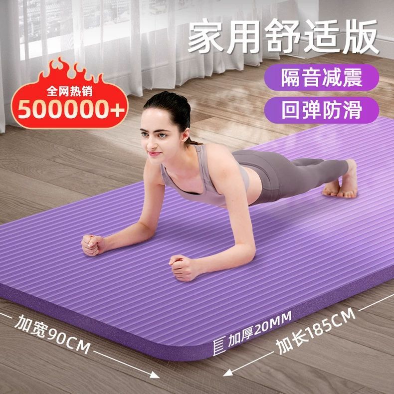 Yoga Mat Fitness Mat for Home Use, Women's Non-Slip Shock Absorption, Soundproofing, Thickened, Enlarged, Widened Yoga Dance Mat for Men