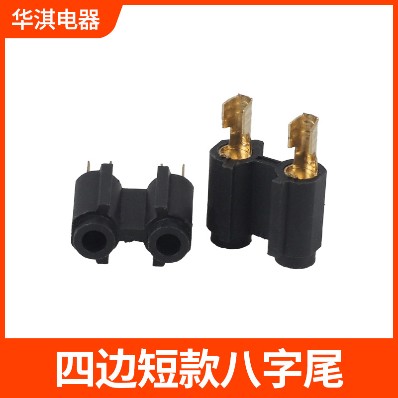 四边短款八字尾内架电源线电源插头配件8字尾一体式2芯端子厂家