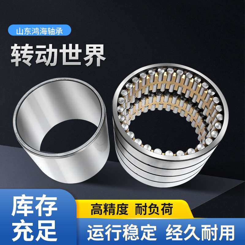 瓦房店抗压轧机钢厂四列圆柱滚子轴承FC4460200现货供应