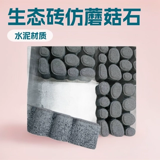 厂家生态仿石植草砖蘑菇石植草砖小区绿化停车场